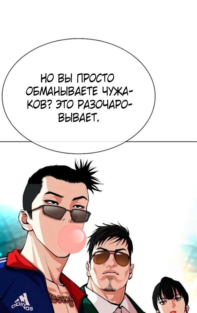 Манга Лукизм - Глава 560 Страница 109