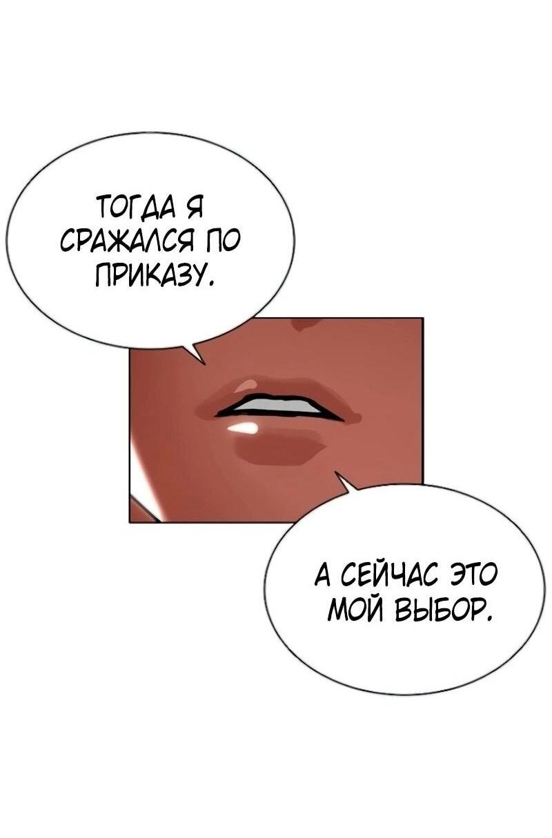 Манга Лукизм - Глава 560 Страница 127