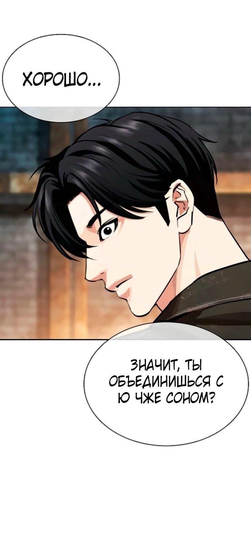 Манга Лукизм - Глава 560 Страница 115