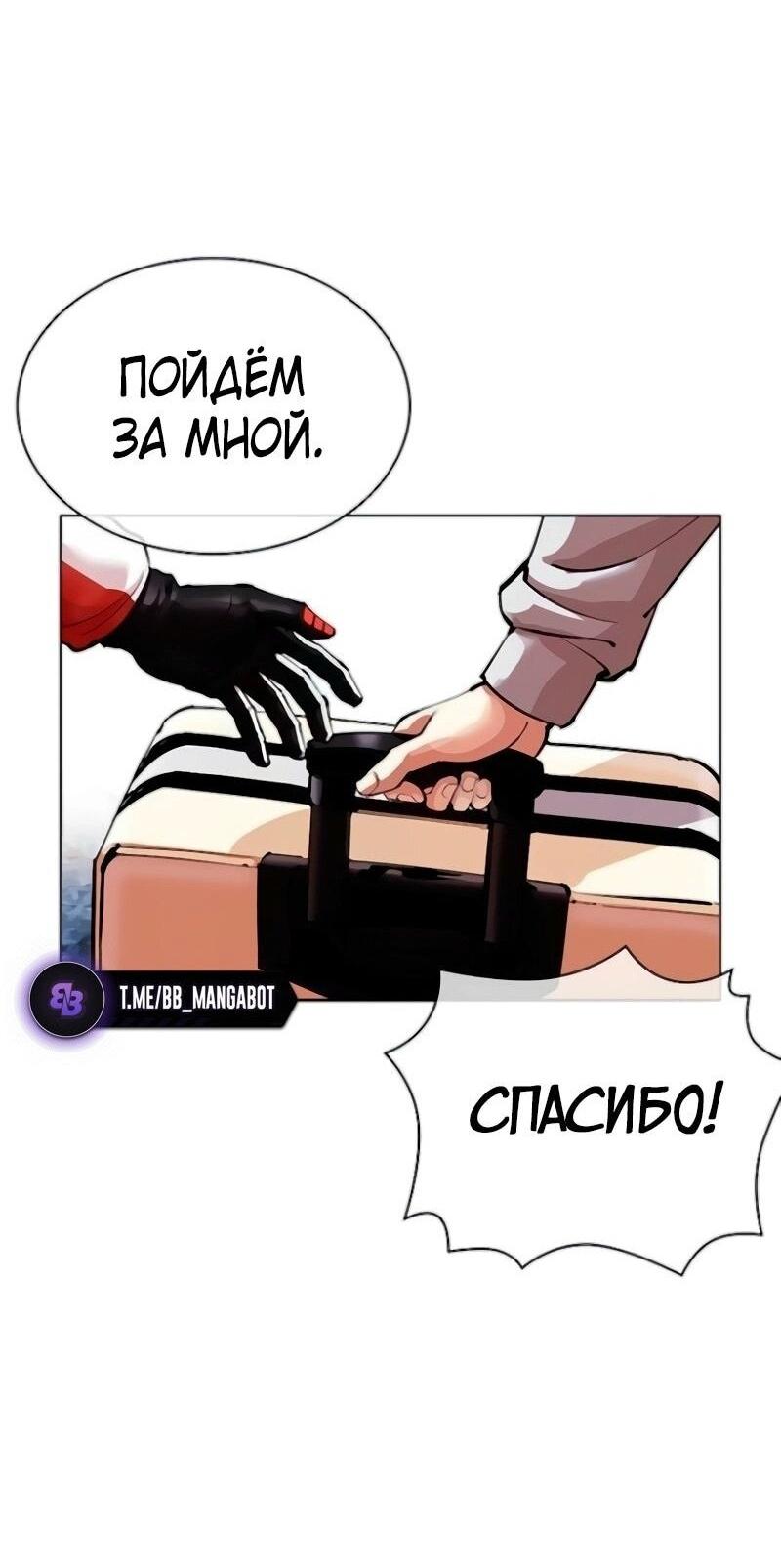 Манга Лукизм - Глава 560 Страница 32