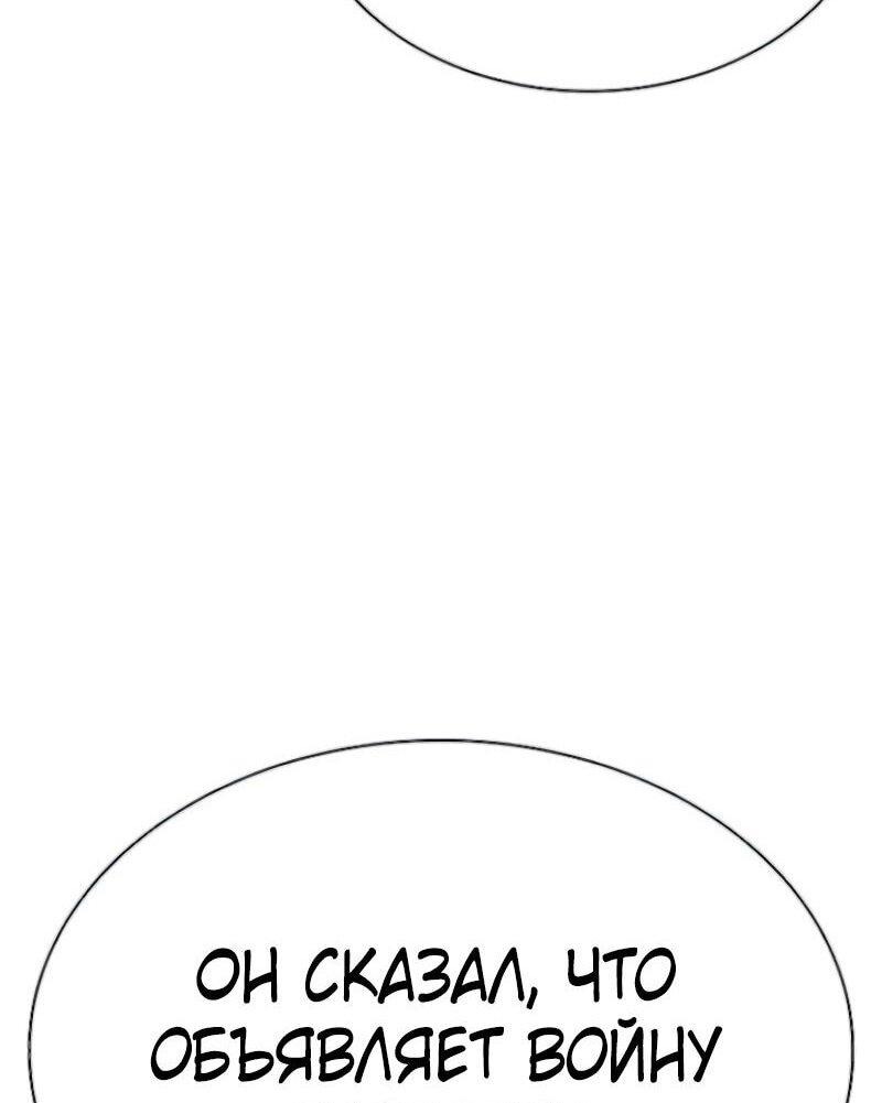 Манга Лукизм - Глава 560 Страница 120