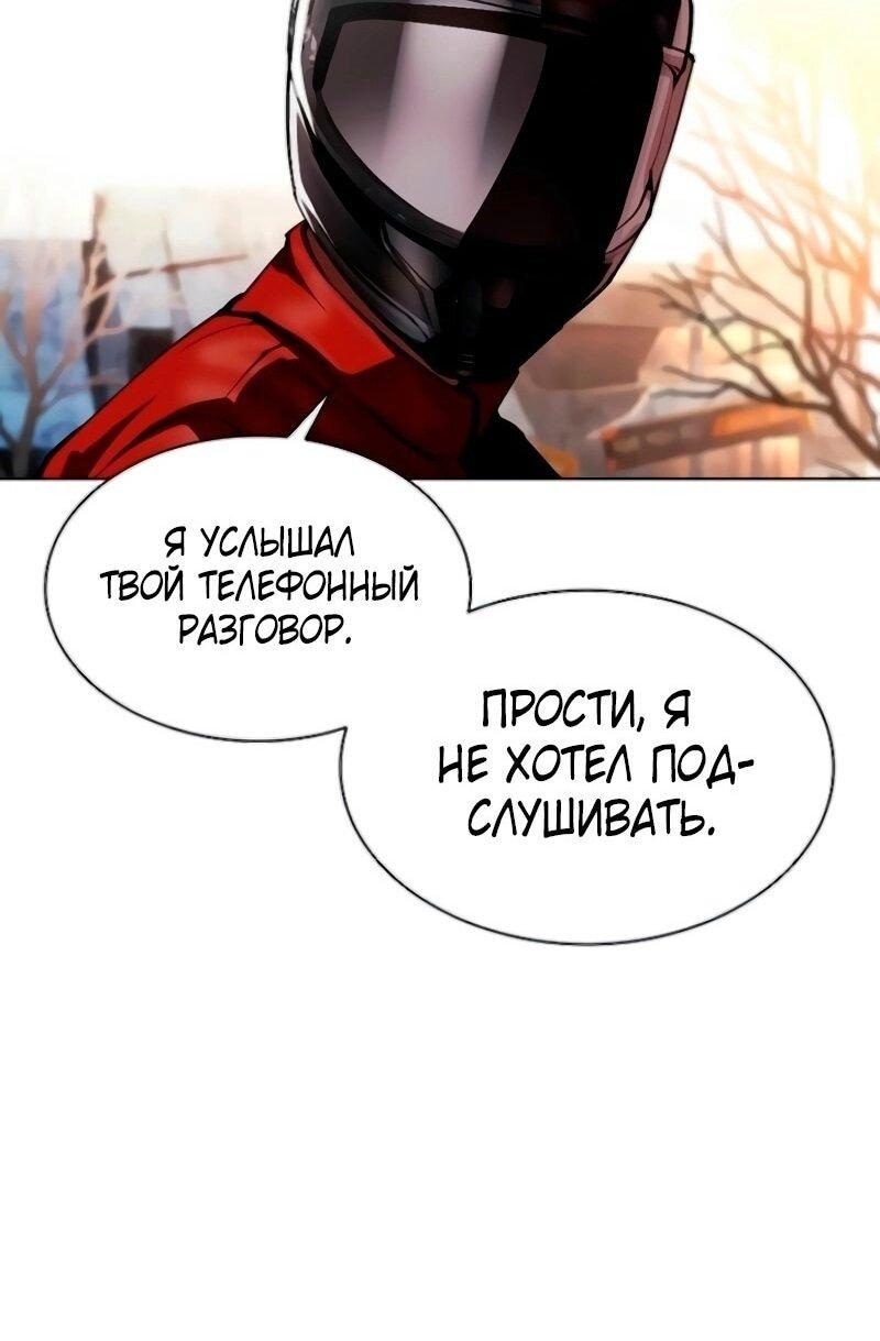 Манга Лукизм - Глава 560 Страница 28