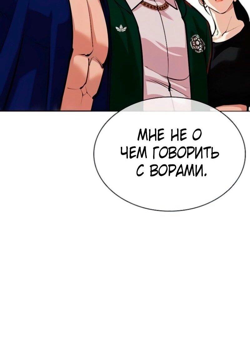 Манга Лукизм - Глава 560 Страница 110