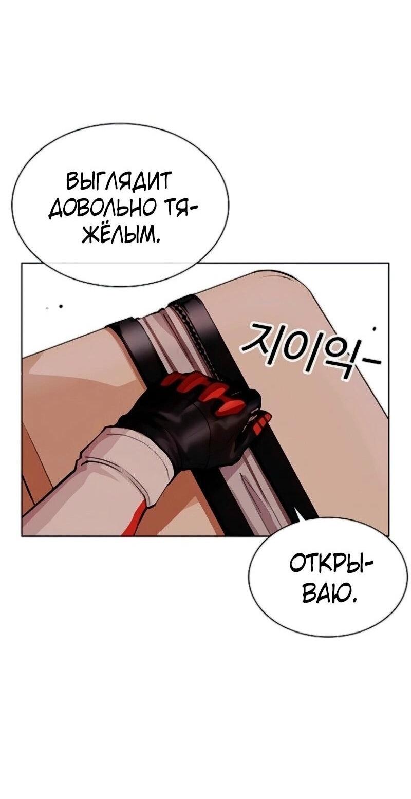 Манга Лукизм - Глава 560 Страница 59