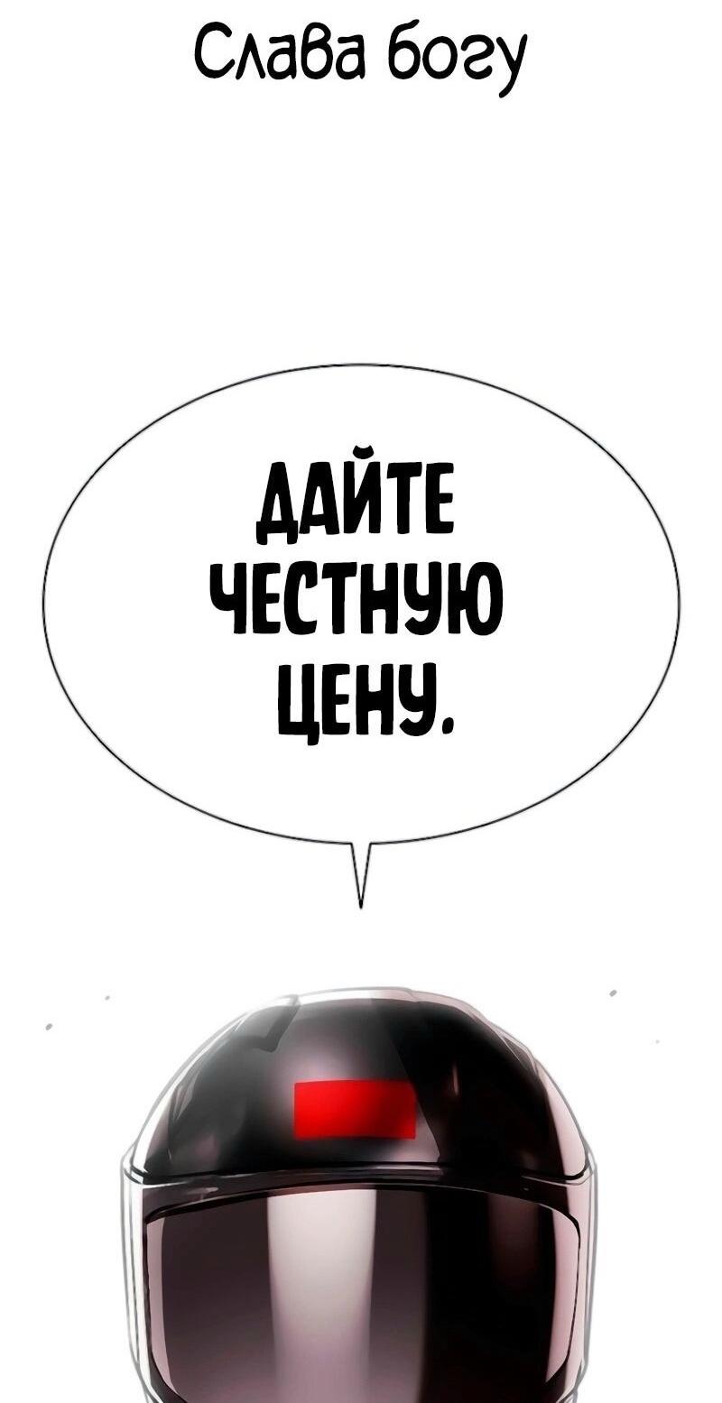 Манга Лукизм - Глава 560 Страница 22