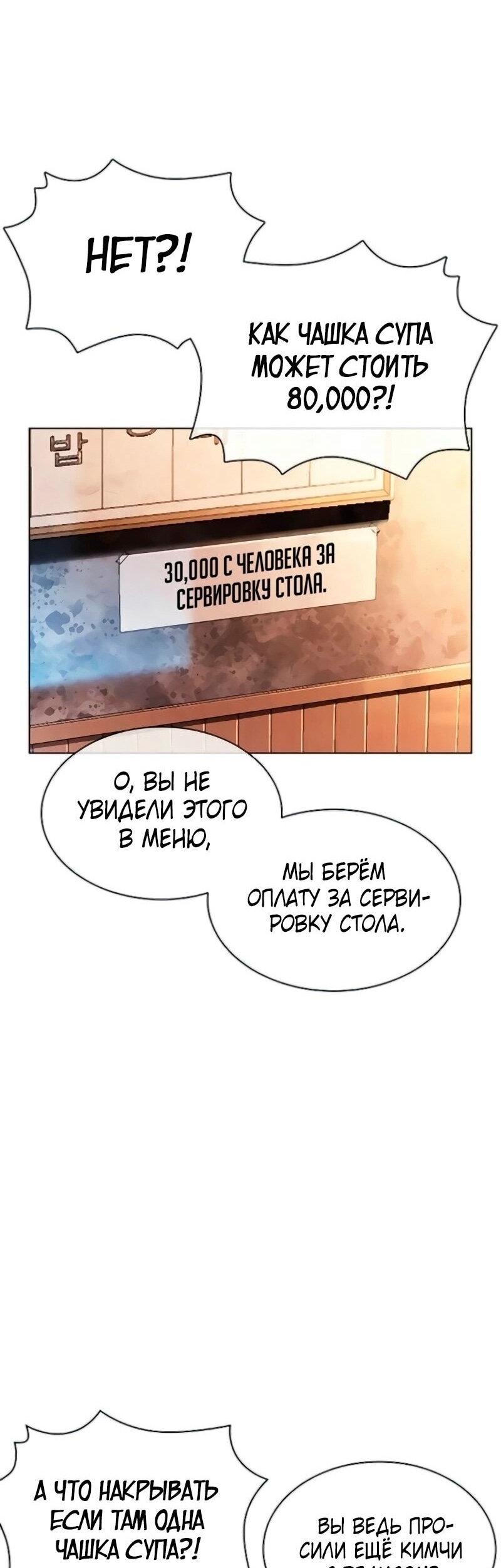 Манга Лукизм - Глава 560 Страница 16