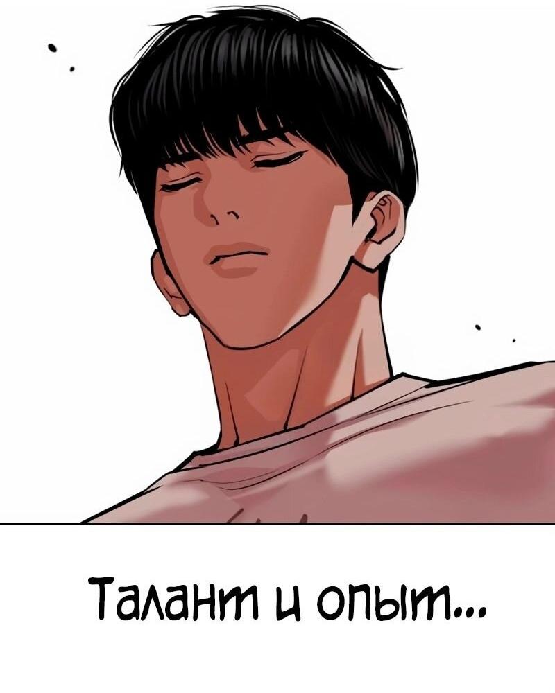 Манга Лукизм - Глава 564 Страница 18