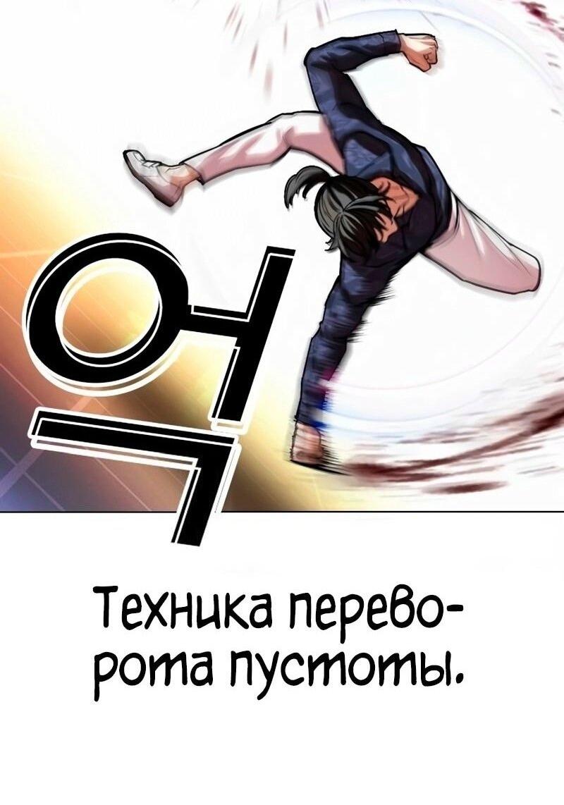 Манга Лукизм - Глава 564 Страница 53