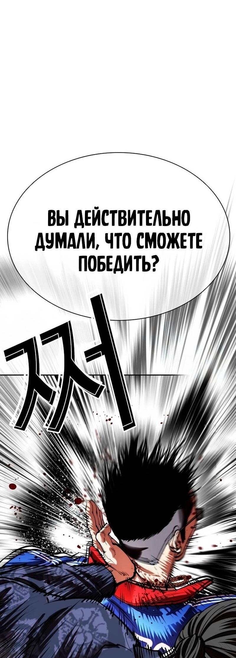 Манга Лукизм - Глава 564 Страница 78