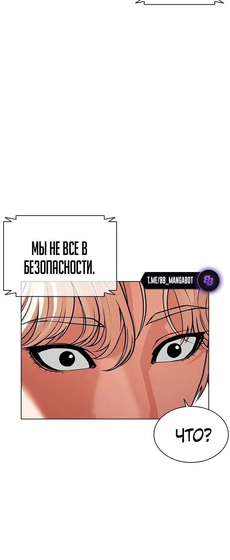 Манга Лукизм - Глава 564 Страница 111