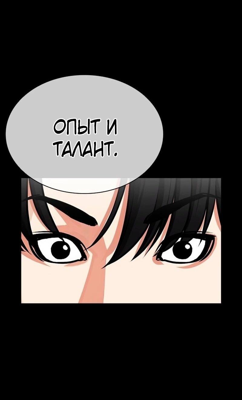 Манга Лукизм - Глава 564 Страница 11
