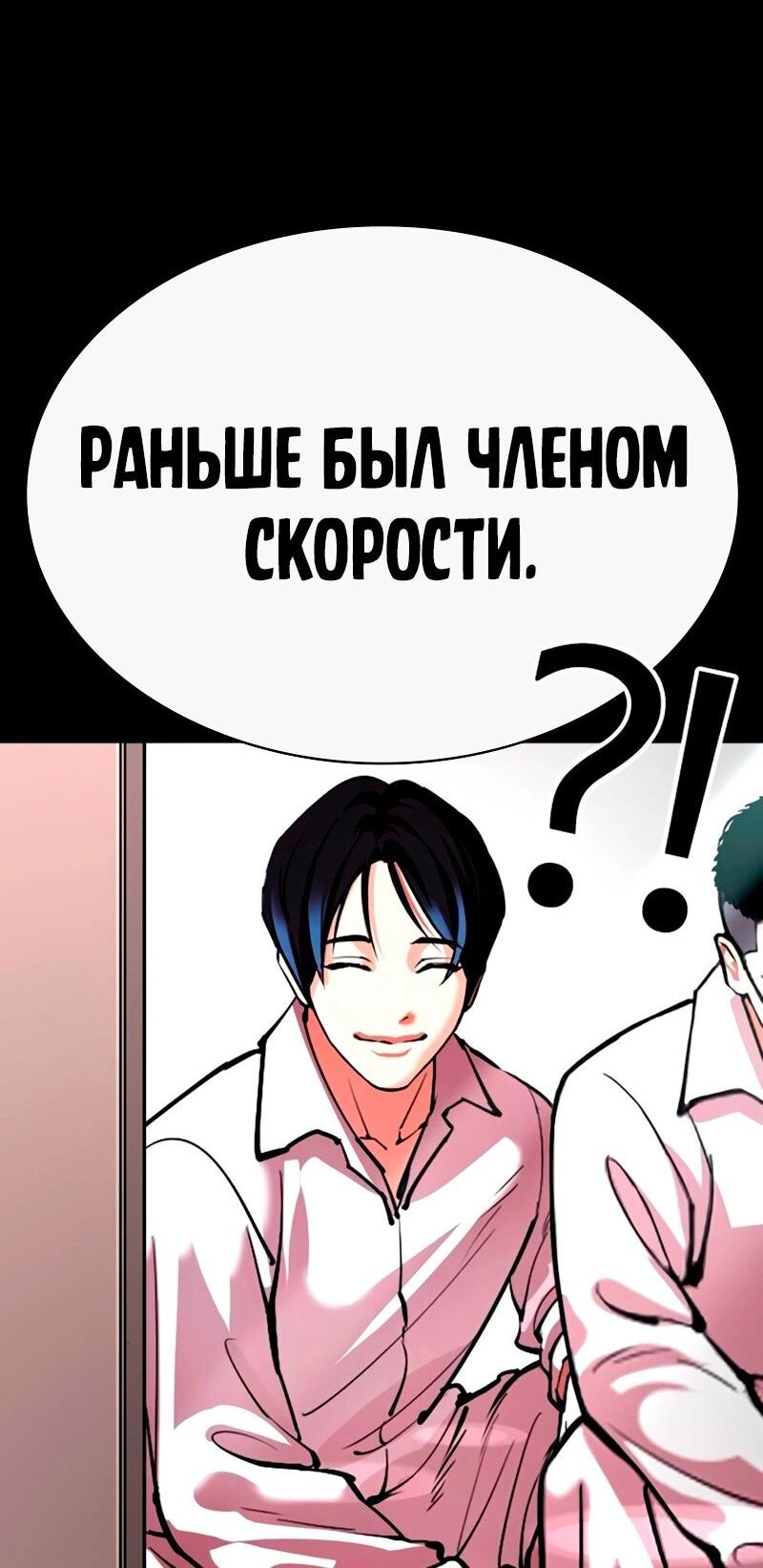 Манга Лукизм - Глава 563 Страница 45