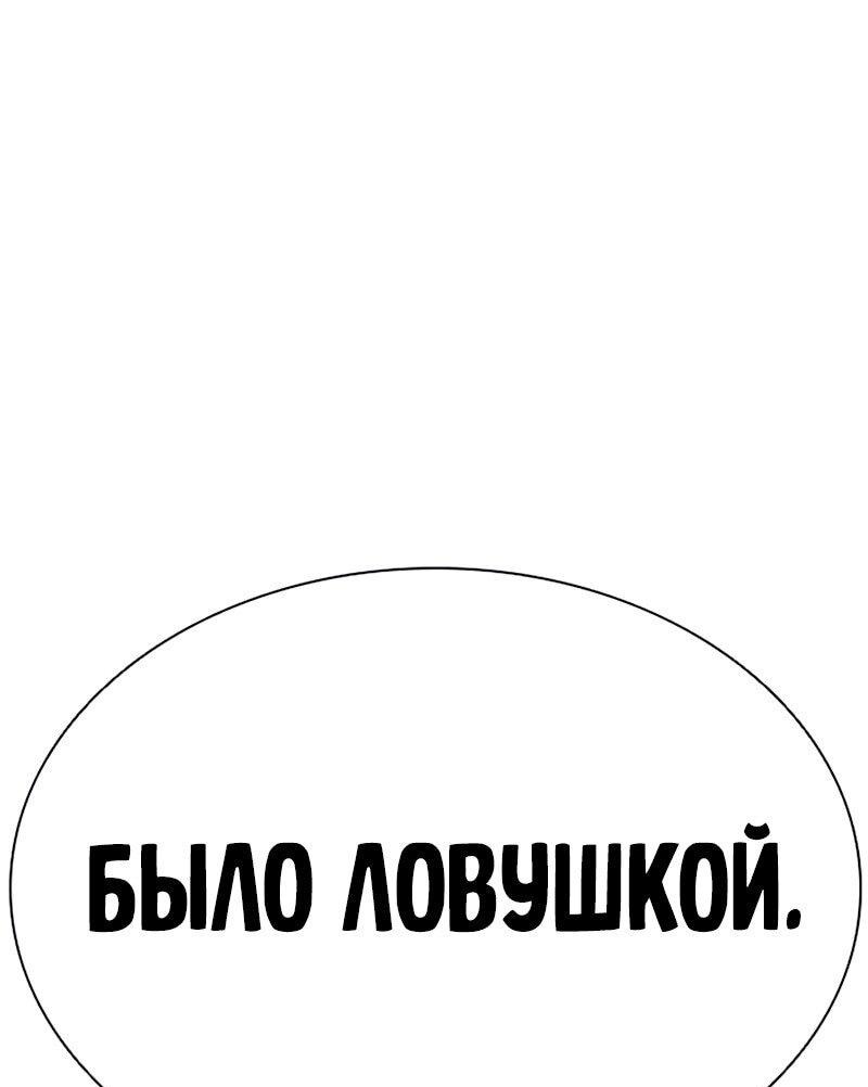 Манга Лукизм - Глава 563 Страница 66