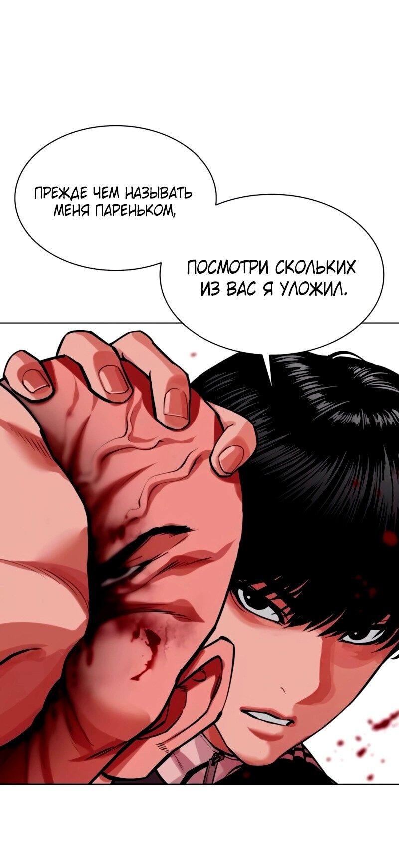 Манга Лукизм - Глава 563 Страница 91
