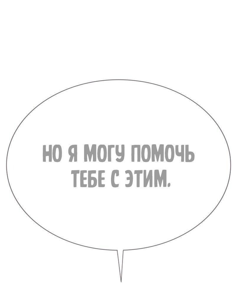 Манга Лукизм - Глава 563 Страница 119