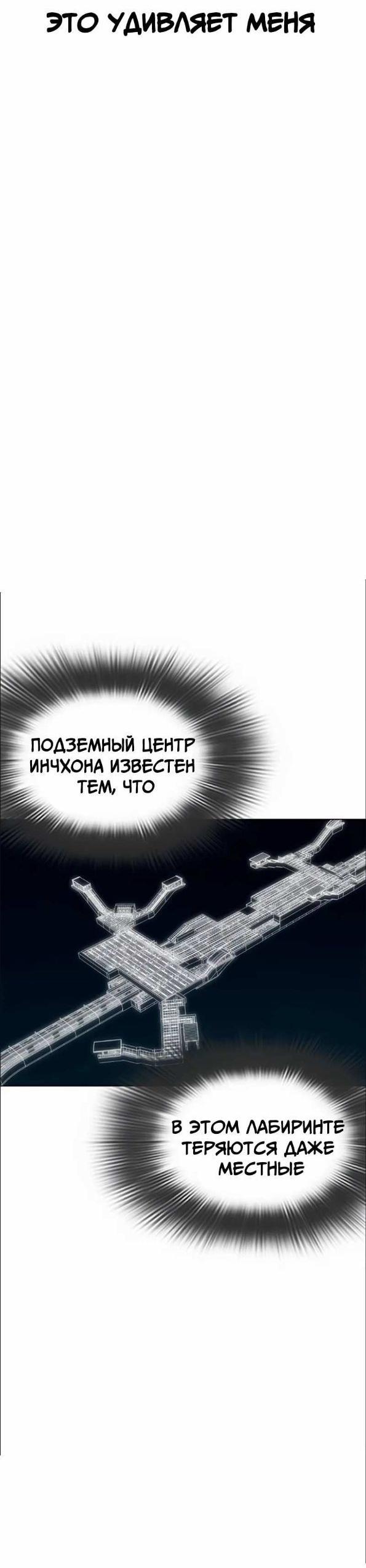 Манга Лукизм - Глава 562 Страница 62
