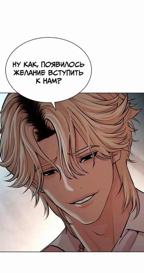 Манга Лукизм - Глава 562 Страница 85