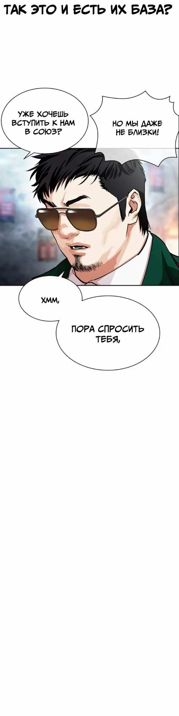 Манга Лукизм - Глава 562 Страница 65