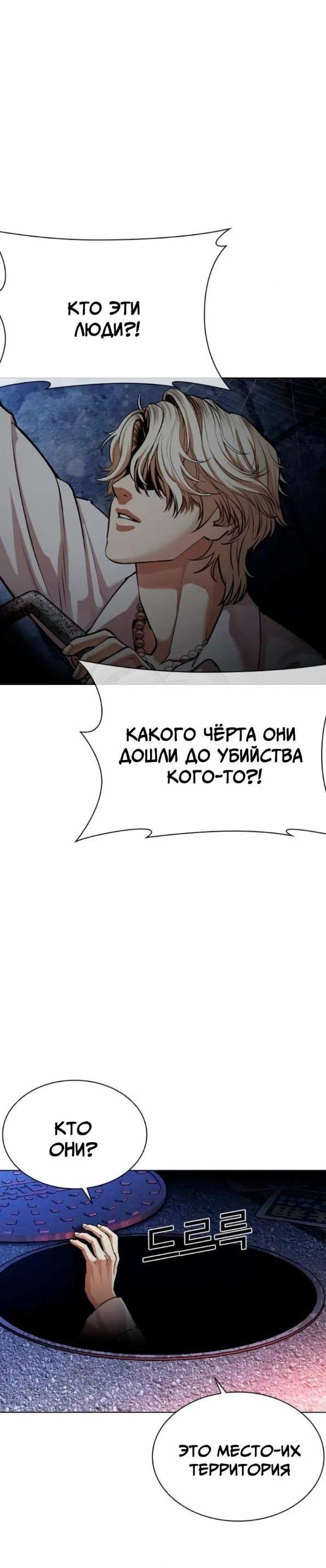 Манга Лукизм - Глава 562 Страница 33