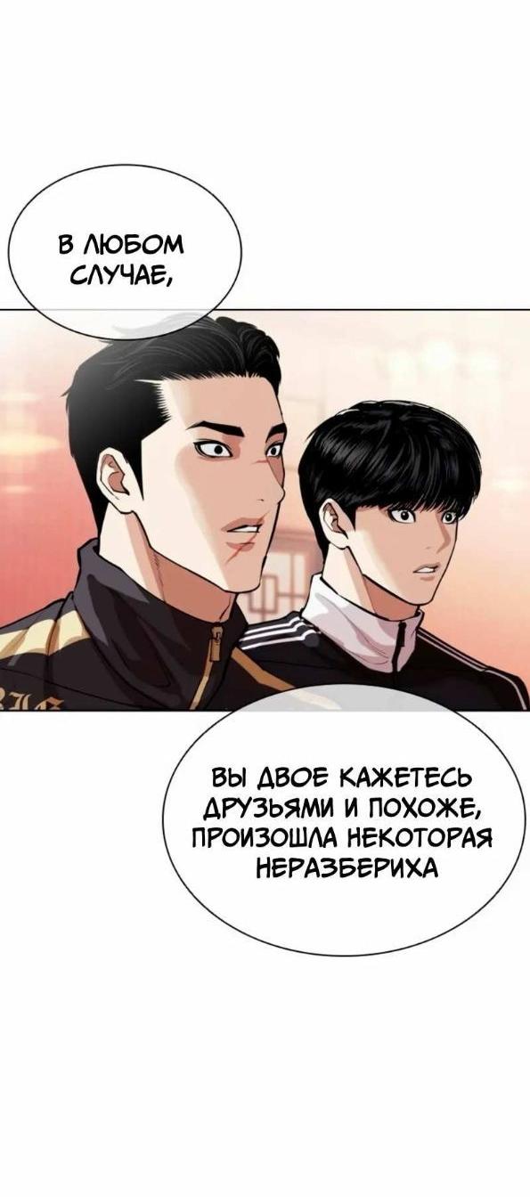 Манга Лукизм - Глава 562 Страница 118