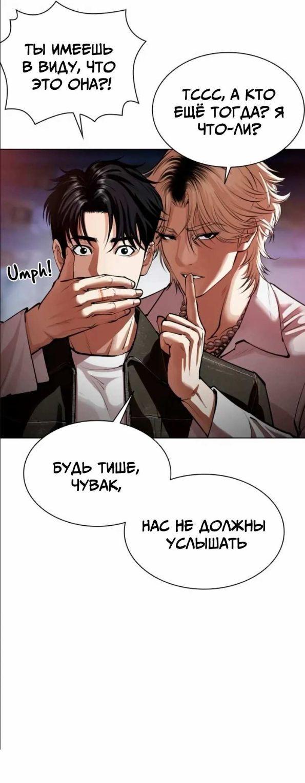 Манга Лукизм - Глава 562 Страница 45