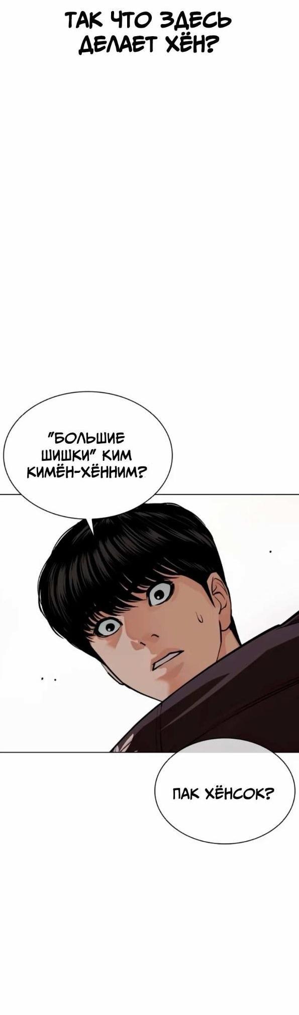 Манга Лукизм - Глава 562 Страница 102