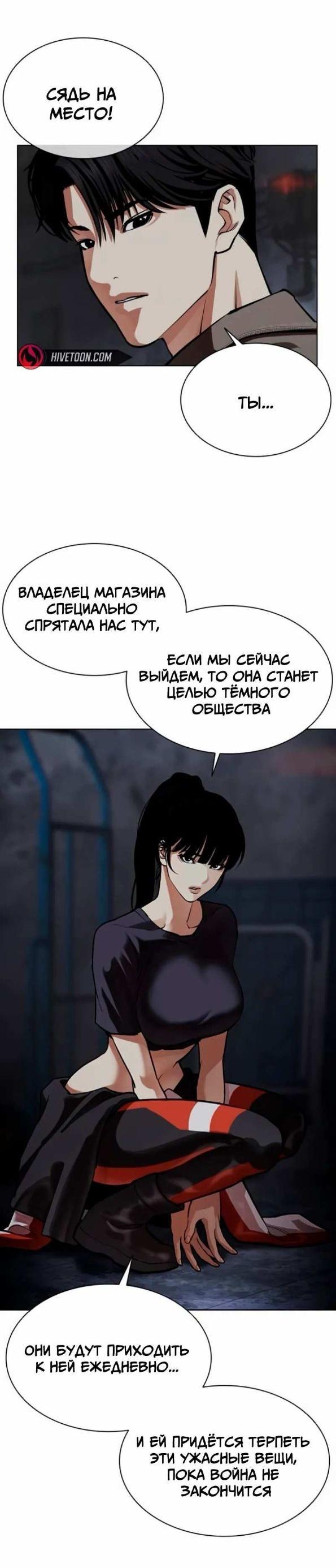 Манга Лукизм - Глава 562 Страница 13