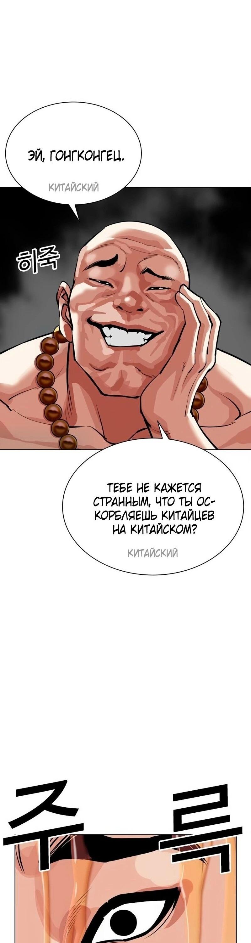 Манга Лукизм - Глава 566 Страница 83