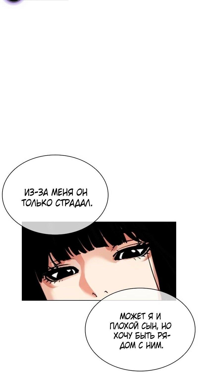 Манга Лукизм - Глава 566 Страница 56