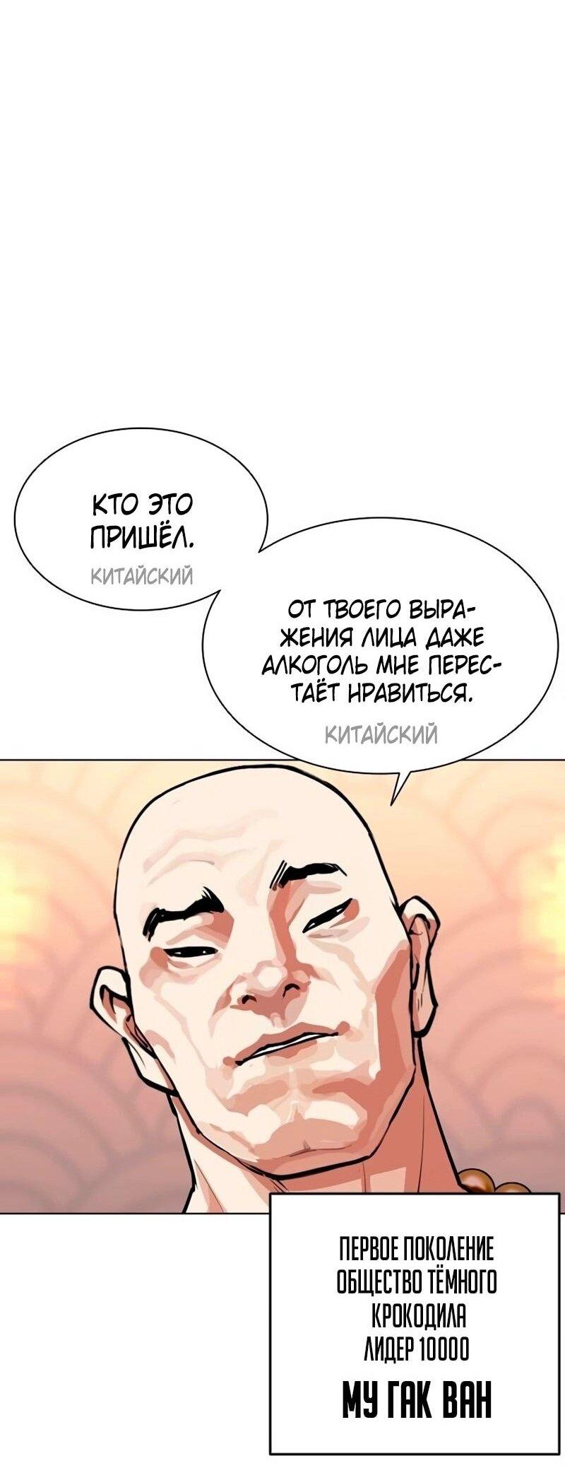 Манга Лукизм - Глава 566 Страница 77