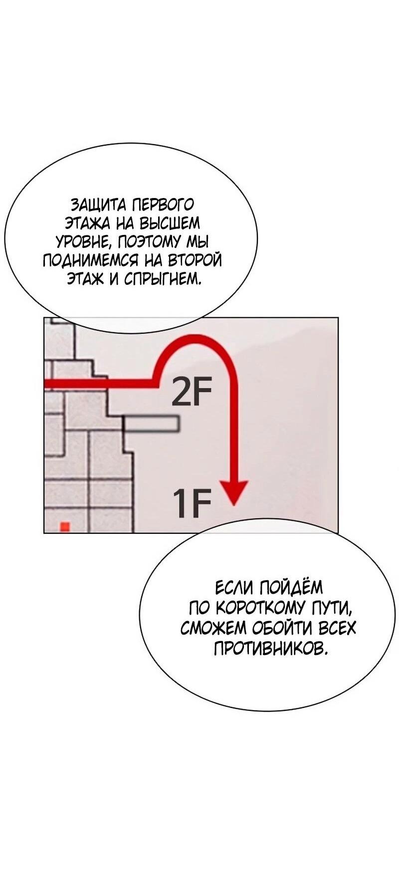 Манга Лукизм - Глава 566 Страница 63