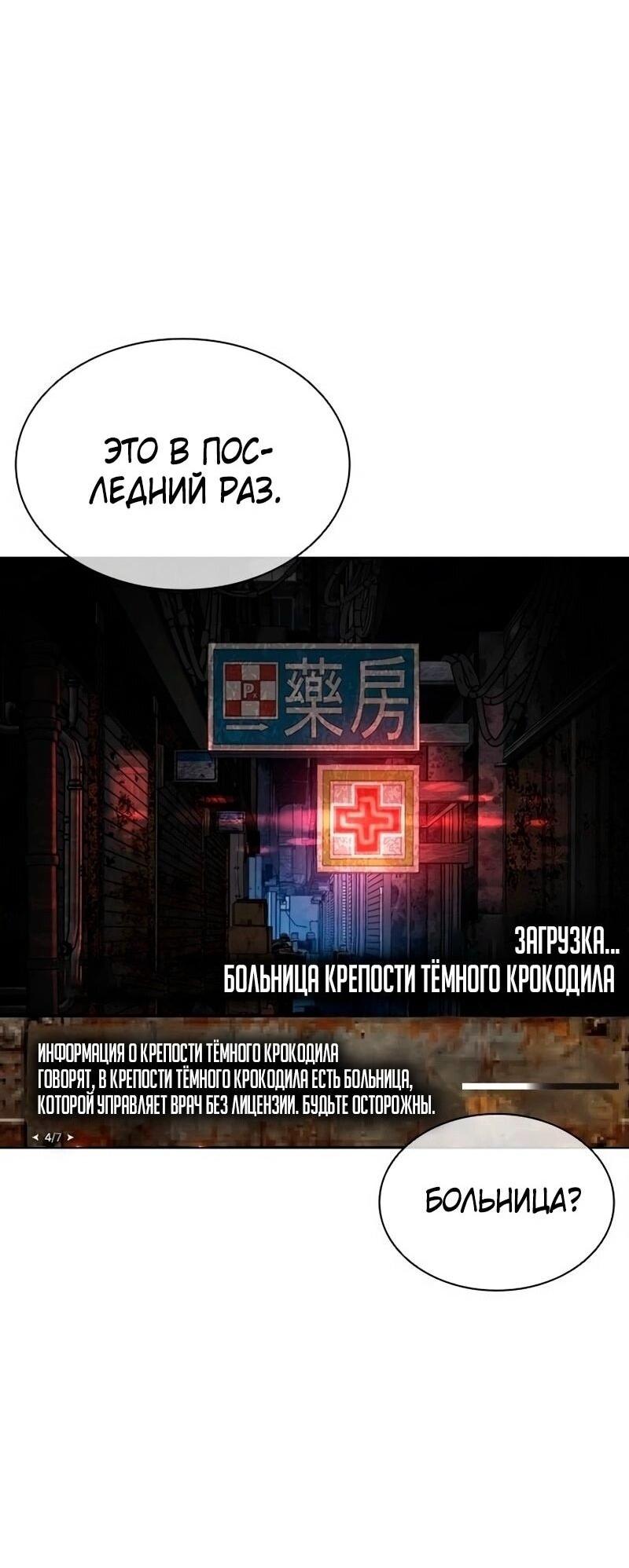 Манга Лукизм - Глава 566 Страница 69