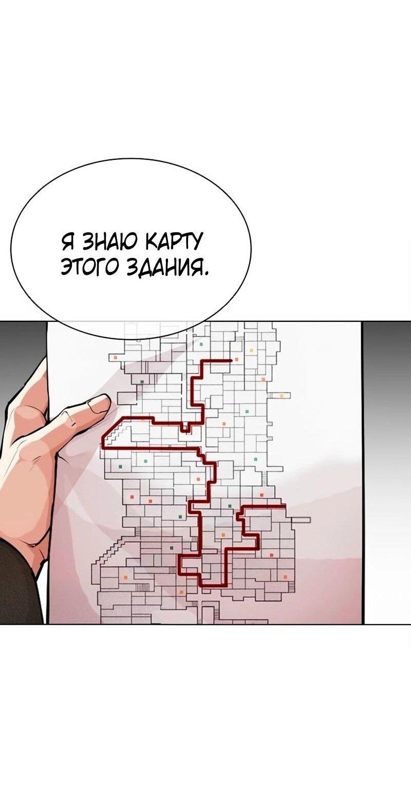 Манга Лукизм - Глава 566 Страница 62
