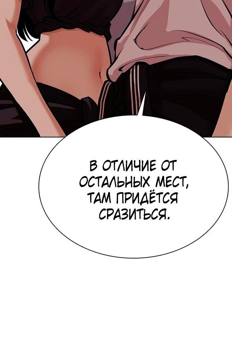 Манга Лукизм - Глава 566 Страница 71