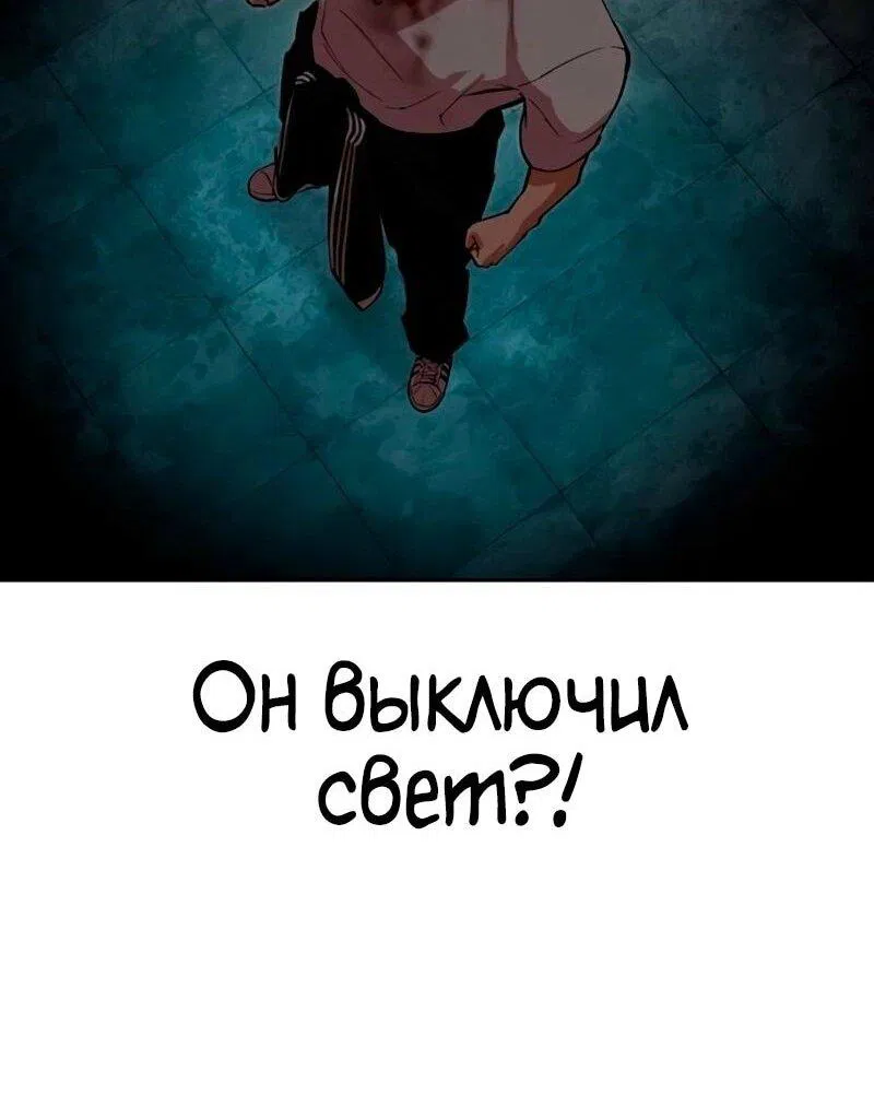 Манга Лукизм - Глава 566 Страница 104