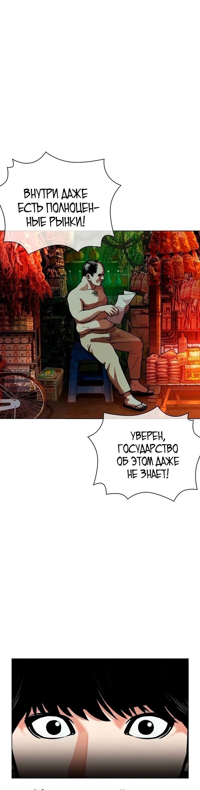 Манга Лукизм - Глава 566 Страница 31