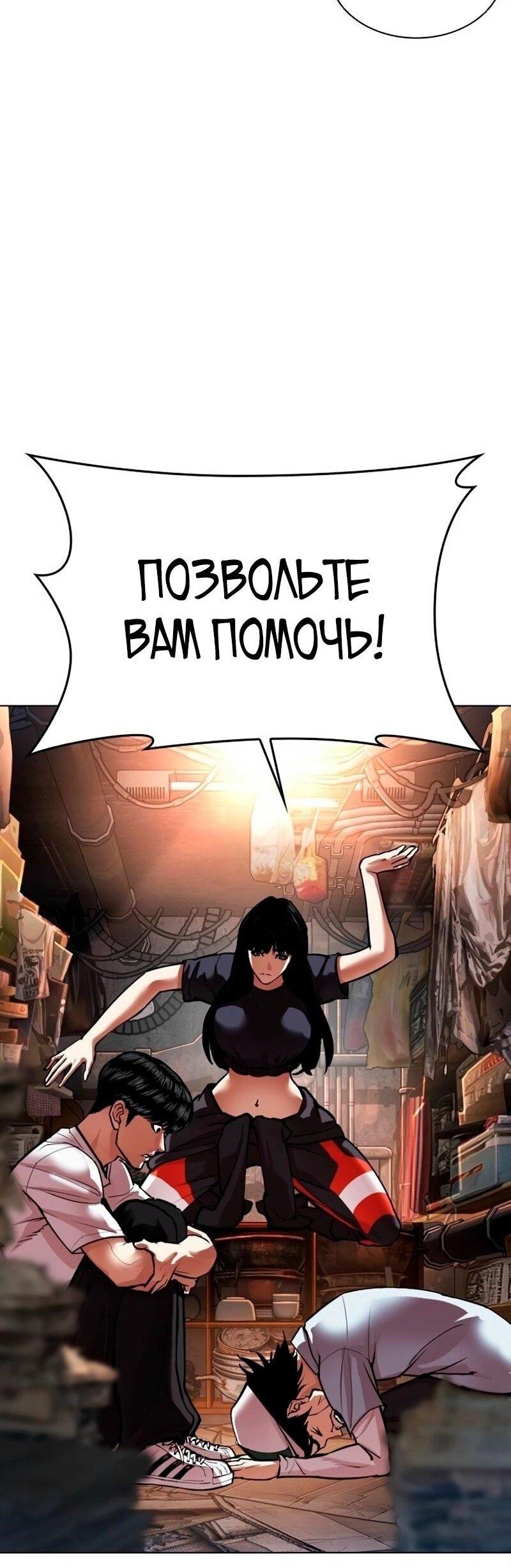 Манга Лукизм - Глава 566 Страница 51