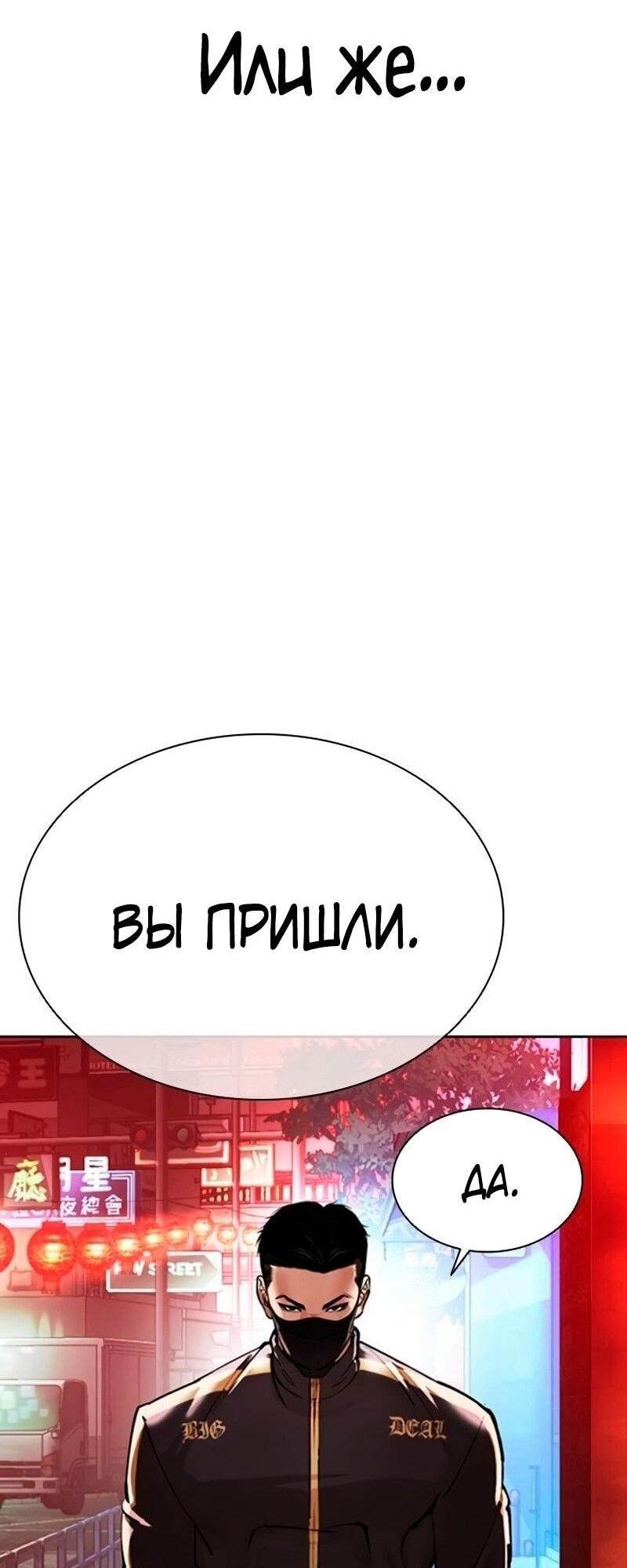Манга Лукизм - Глава 566 Страница 16