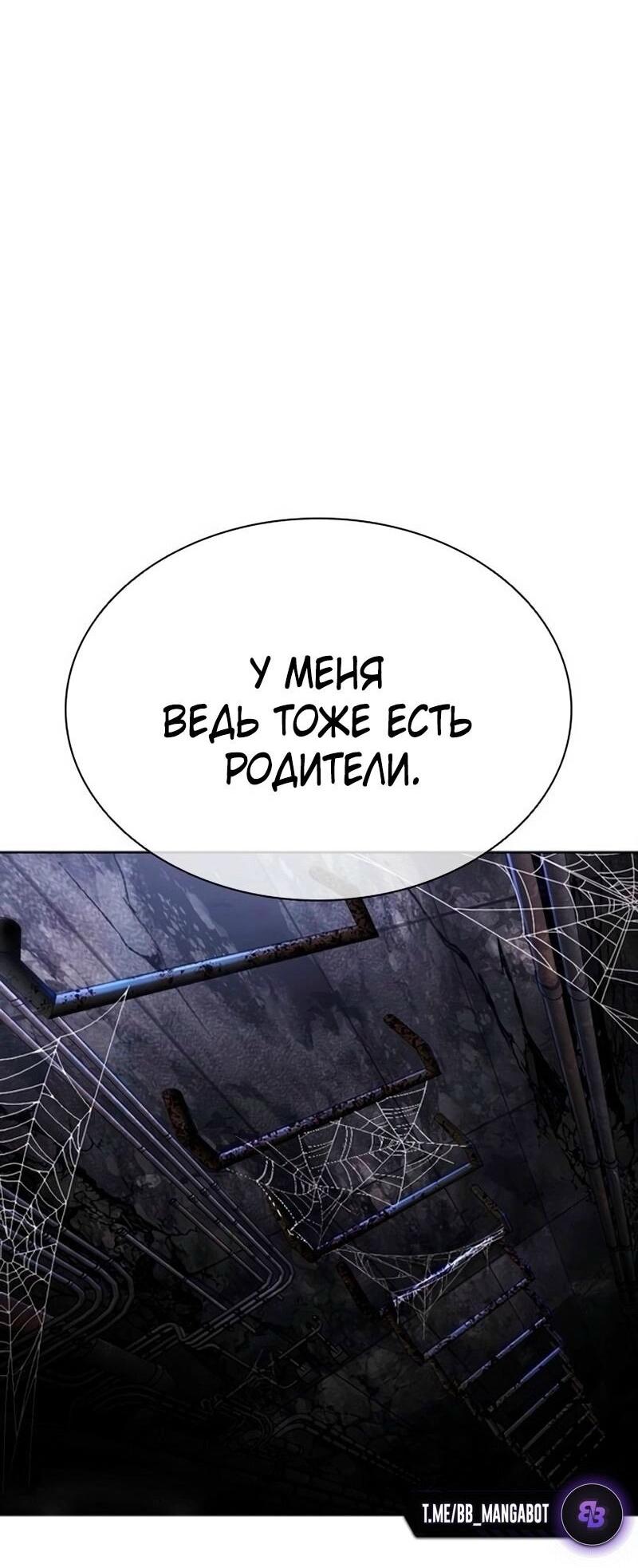 Манга Лукизм - Глава 566 Страница 59
