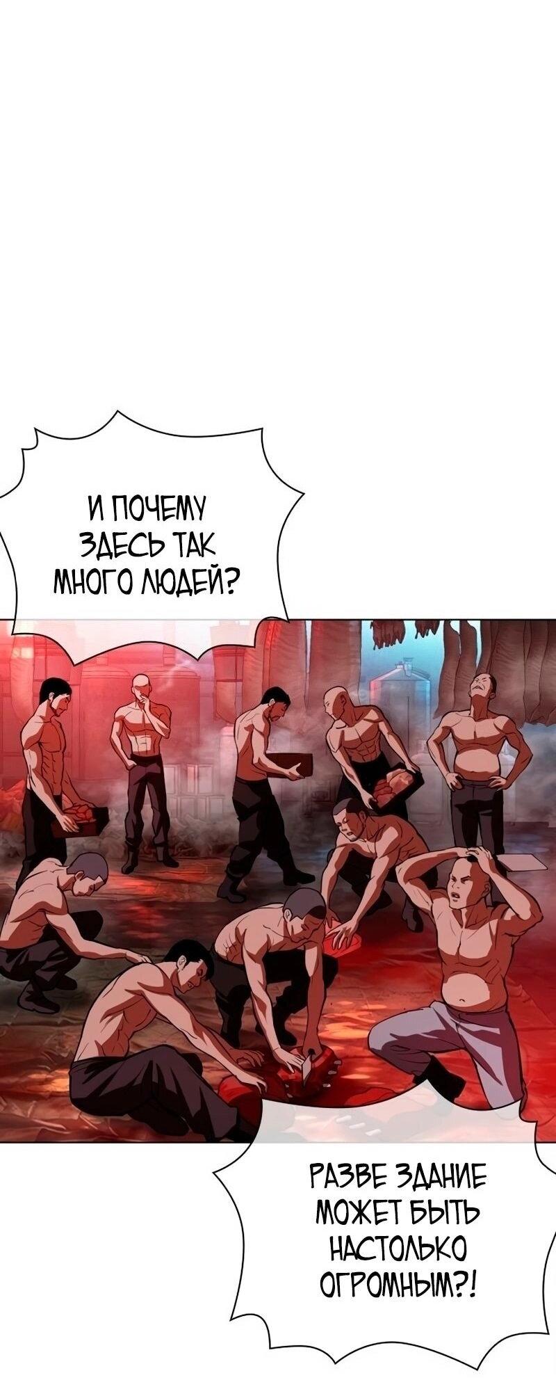 Манга Лукизм - Глава 566 Страница 30
