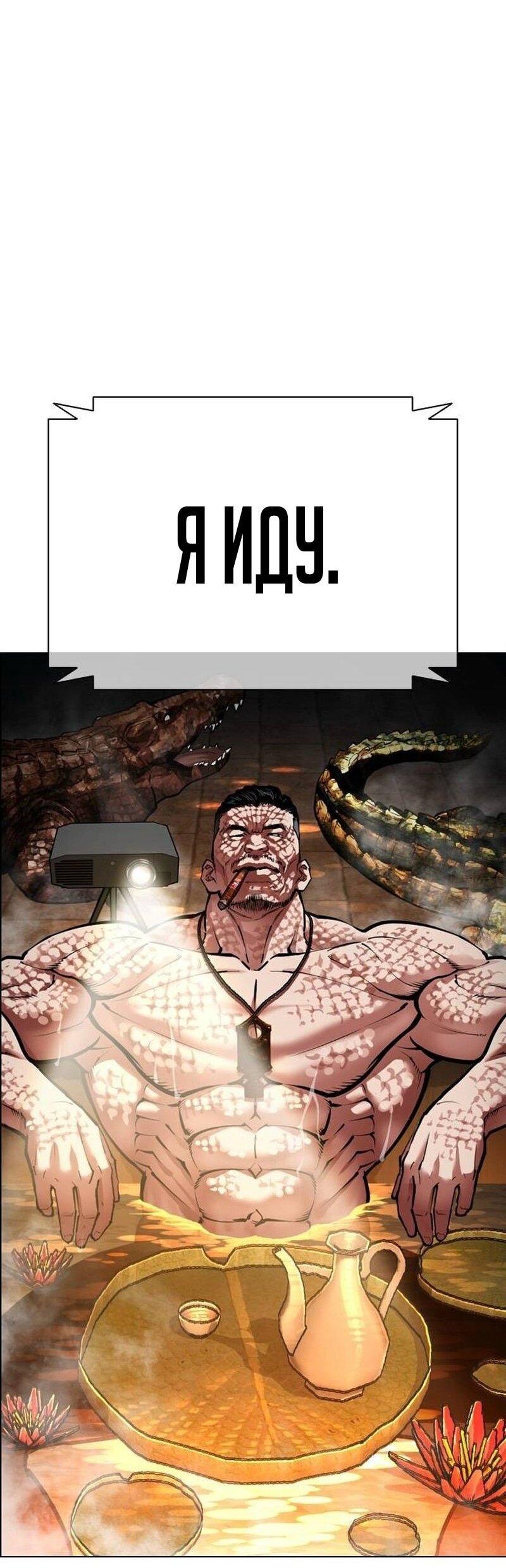 Манга Лукизм - Глава 565 Страница 85