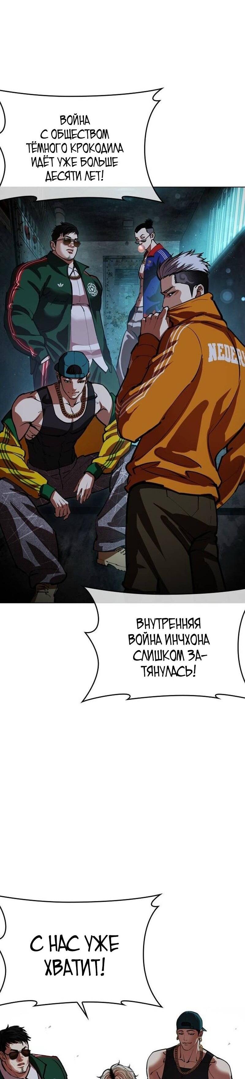 Манга Лукизм - Глава 565 Страница 143