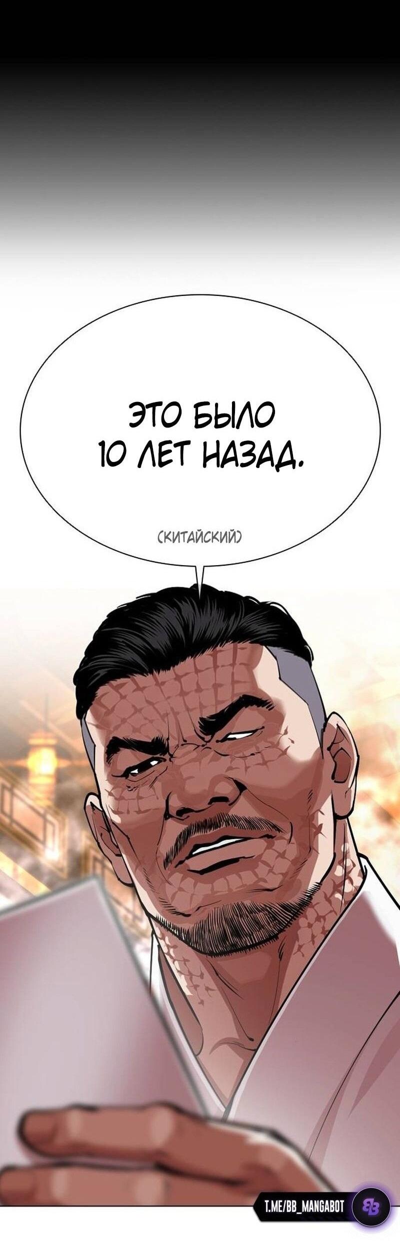 Манга Лукизм - Глава 565 Страница 20
