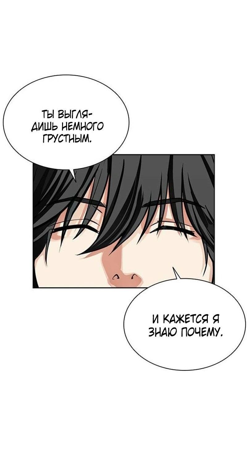 Манга Лукизм - Глава 565 Страница 71