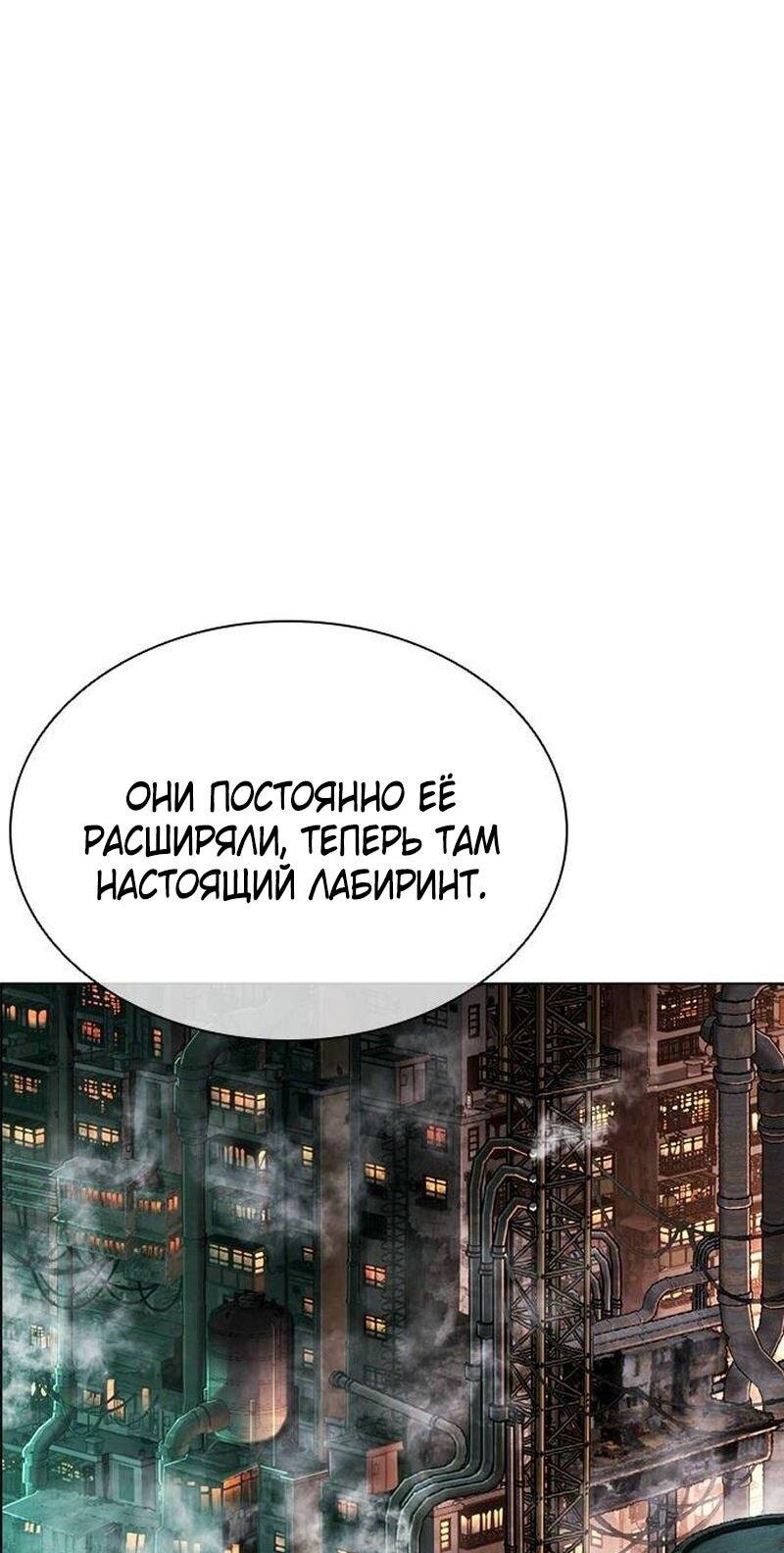 Манга Лукизм - Глава 565 Страница 97
