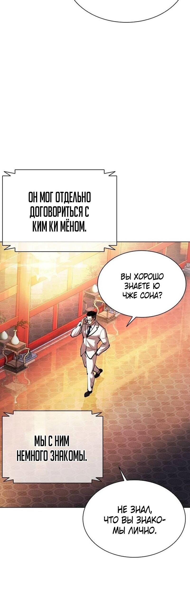 Манга Лукизм - Глава 565 Страница 41