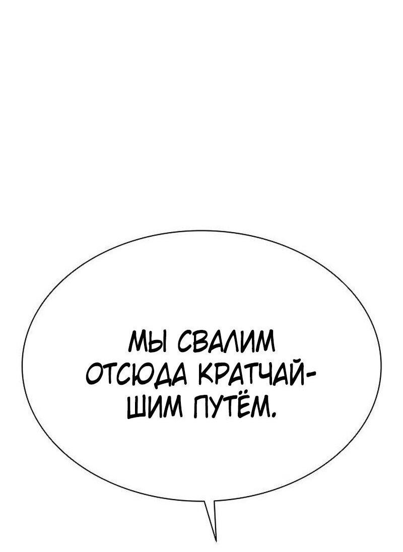 Манга Лукизм - Глава 565 Страница 139