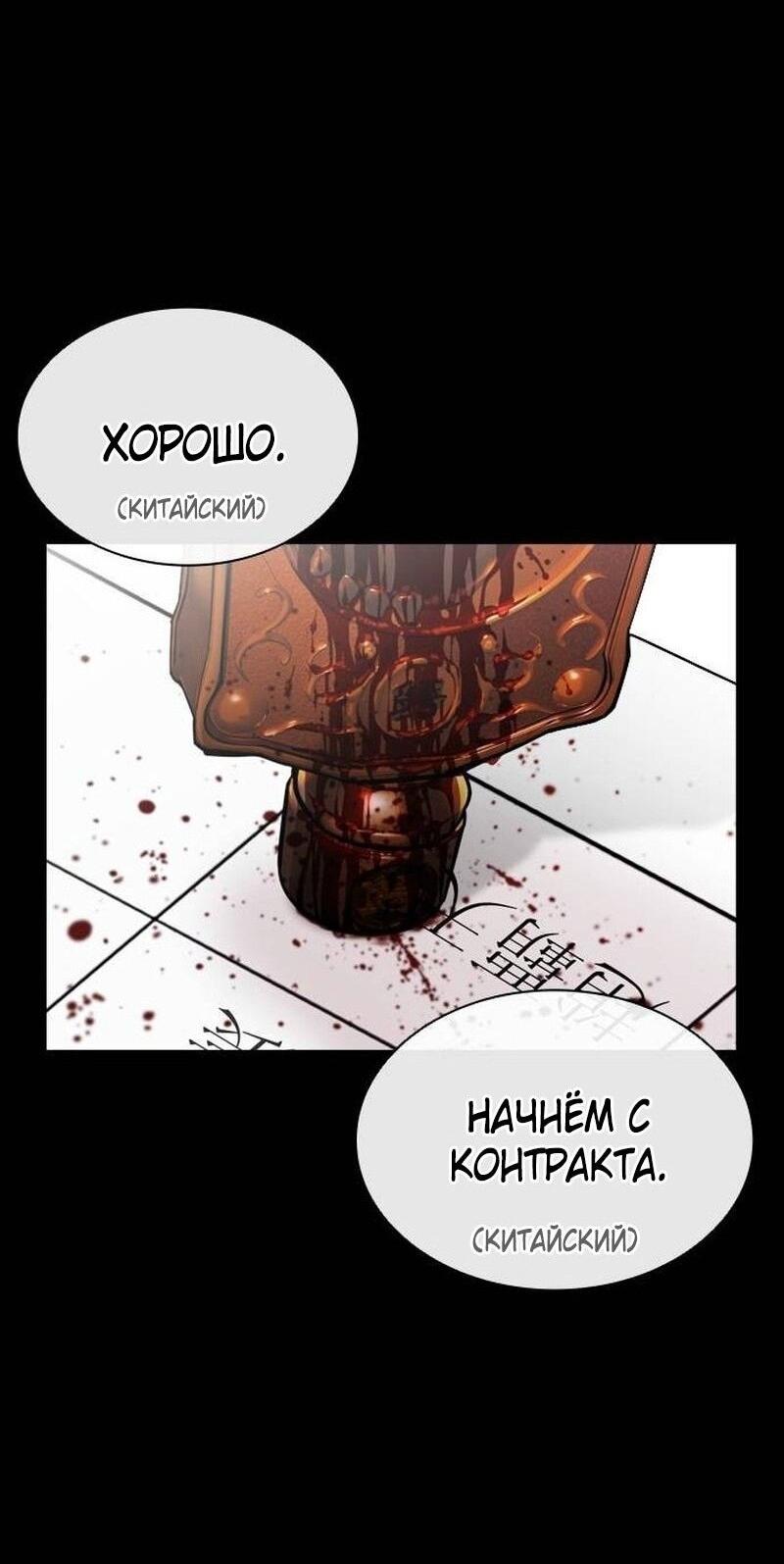 Манга Лукизм - Глава 565 Страница 14