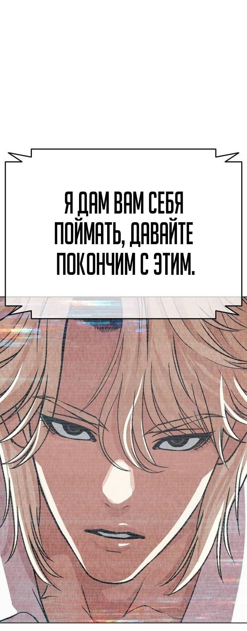 Манга Лукизм - Глава 565 Страница 88