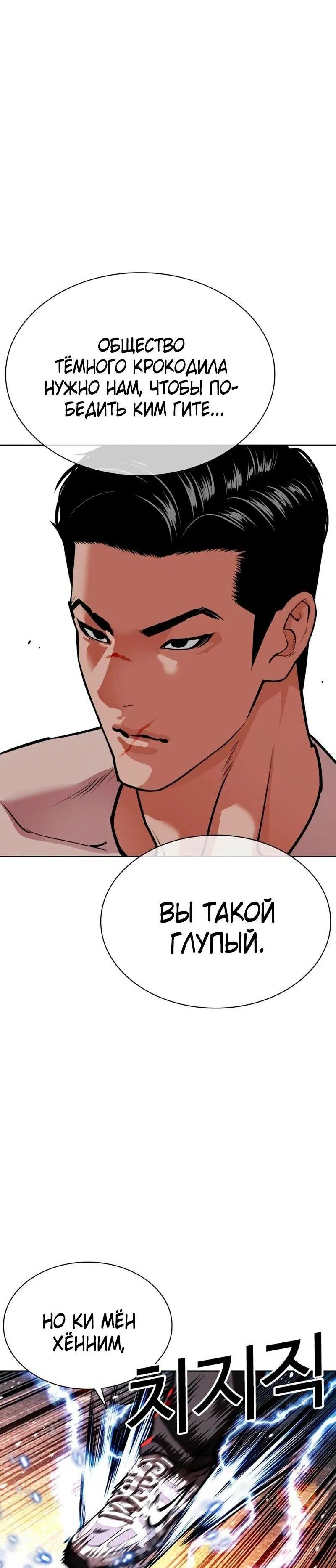 Манга Лукизм - Глава 568 Страница 120
